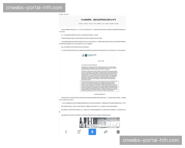 Fanatics与英超联盟延长独家商品授权协议至2034年 Fanatics与英超联盟延长独家商品授权协议至2034年